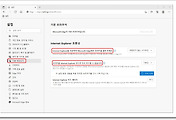 Internet Explorer 11 지원 종료와 Microsoft Edge(엣지) 브라우저 IE 모드 설정 방법
