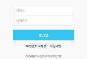 오늘의집 홈페이지 회원가입 및 프로필 설정 후 친구초대하기 (인테리어 플랫폼)