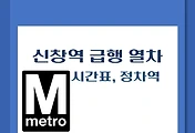 썸네일-shinchang ex tt