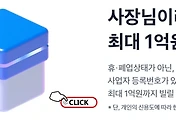 썸네일-토스뱅크 개인사업자 신용대출 자격, 한도, 금리 및 신청방법 총정리