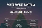 [겨울축제] 서울 미디어아트 페스티벌 | 2024.12.19 ~ 2024.12.25 썸네일