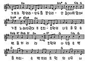 [CCM] 기쁘고 평안히 인도를 받으리(나무들이 손뼉치리라) #악보,가사,MP3 다운로드