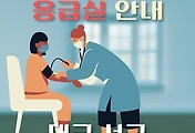 썸네일-대구 서구 응급실 운영일정, 병원 안내