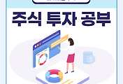 썸네일-주식 수급분석이 중요한 이유와 방법 (주식 투자 전략)