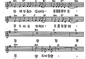 [CCM] 만 백성들아 모여라 정결한 맘으로 #악보,가사,MP3 다운로드
