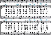 [찬송가 551장] 오늘까지 복과 은혜 #가사/악보/NWC/MP3 다운로드
