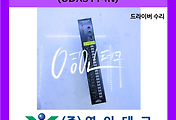 SERVO 서보