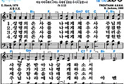 [찬송가 196장] 성령의 은사를 #가사/악보/NWC/MP3 다운로드