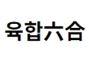 관련글
