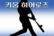 썸네일-키움 히어로즈 5월 경기일정, TV중계방송 시간, 2025년 KBO 스케쥴 안내