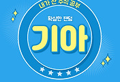 썸네일-확실한 팬덤, 기아 주가 전망