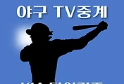 썸네일-기아(KIA) 타이거즈 2024년 8월 경기 중계일정 알아보기