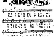 [CCM] 예수의 이름은 참으로 #악보,가사,MP3 다운로드