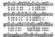 [CCM] 모든 민족에게 주 성령 #악보,가사,MP3 다운로드