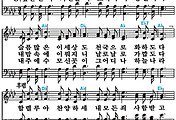 [찬송가 438장] 내 영혼이 은총 입어 #가사/악보/NWC/MP3 다운로드