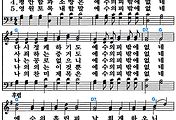 [찬송가 252장] 나의 죄를 씻기는 #가사/악보/NWC/MP3 다운로드