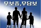 썸네일-진주시 4천만원 무담보, 무보증 지원 대출 자격조건, 한도확인, 신청방법