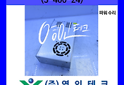 SERVO 서보