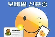 썸네일-PASS(패스) 모바일 신분증 등록 방법