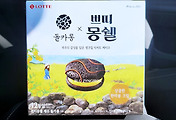 간식 | 마카롱과 몽쉘이 제주에서 만났다 - 쁘띠 몽쉘 돌카롱