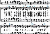 [찬송가 570장] 주는 나를 기르시는 목자 #가사/악보/NWC/MP3 다운로드
