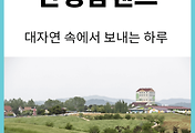 관련글썸네일
