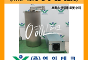 SERVO 서보