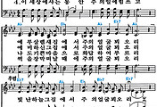 [찬송가 489장] 저 요단강 건너편에 찬란하게 #가사/악보/NWC/MP3 다운로드