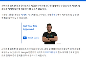 구글 애드센스 티스토리 새 사이트 추가 및 광고 게재 가능 여부 검토 요청 방법