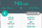 핸드폰 배터리 충방전 전류 측정 방법 by 암페어(Ampere)