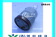 SERVO 서보