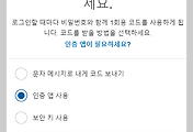 페이팔 2단계 인증 로그인 적용 방법