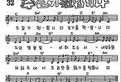 [CCM] 주 알기 원합니다 #악보,가사,MP3 다운로드