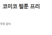 관련글썸네일