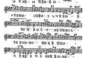 [CCM] 주님은 내 피난처 내 노래 되었네(내 영혼의 목자) #악보,가사,MP3 다운로드