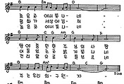[CCM] 주 빛이시니 높은 곳에서 #악보,가사,MP3 다운로드