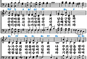 [찬송가 459장] 누가 주를 따라 #가사/악보/NWC/MP3 다운로드