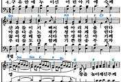 [찬송가 125장] 천사들의 노래가 #가사/악보/NWC/MP3 다운로드