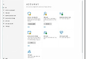 윈도우 디펜더 설정변경