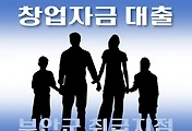 썸네일-부안군 7천만원 창업자금 대출 지원 자격조건, 신청방법