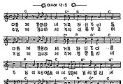 [CCM] 다함께 찬양하세 #악보,가사,MP3 다운로드