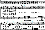 [찬송가 512장] 천성 길을 버리고 #가사/악보/NWC/MP3 다운로드