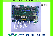 SERVO 서보