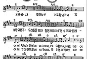 [CCM] 강한 용사 무장하신(강한 용사) #악보,가사,MP3 다운로드