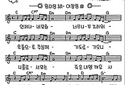 [CCM] 언제나 내 모습(주님 내 안에) #악보,가사,MP3 다운로드