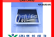 SERVO 서보