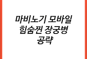 cover item thumbnail