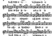 [CCM] 예수님은 나의 주님 #악보,가사,MP3 다운로드
