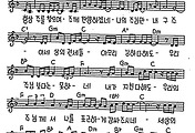 [CCM] 내가 가야할 길 험하다해도(주님께서) #악보,가사,MP3 다운로드