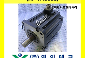 SERVO 서보